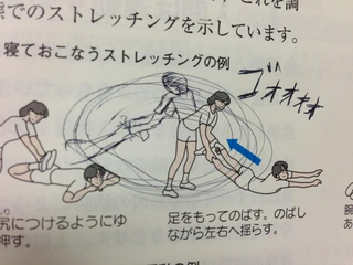Illustration for article titled More Silly Schoolbook Drawings from Japan